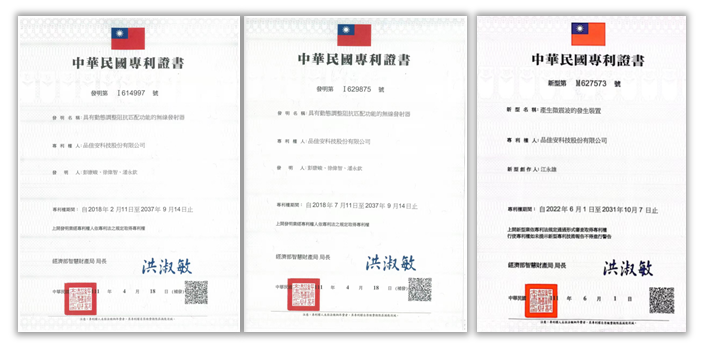 台湾发明专利和实用新型专利.png