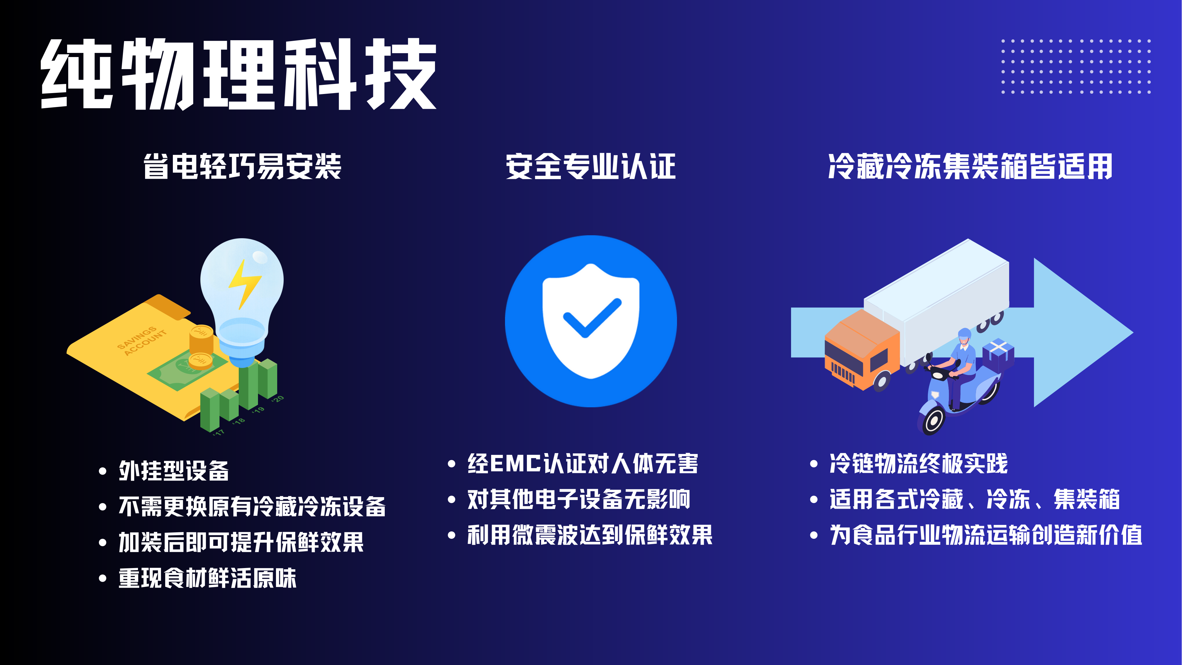 微震波核心介紹 2025_01.png