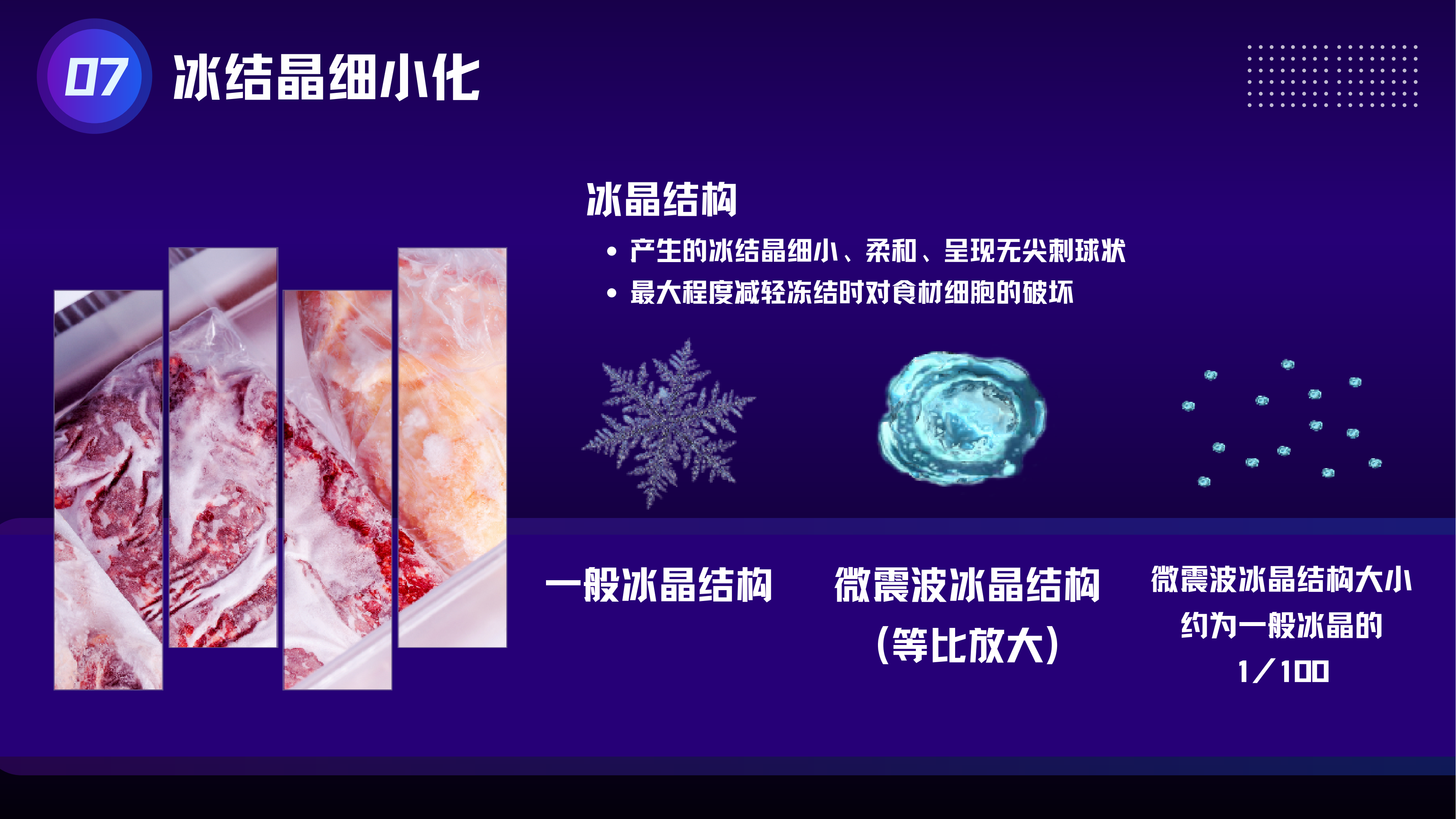 微震波核心介紹 2025_09.png