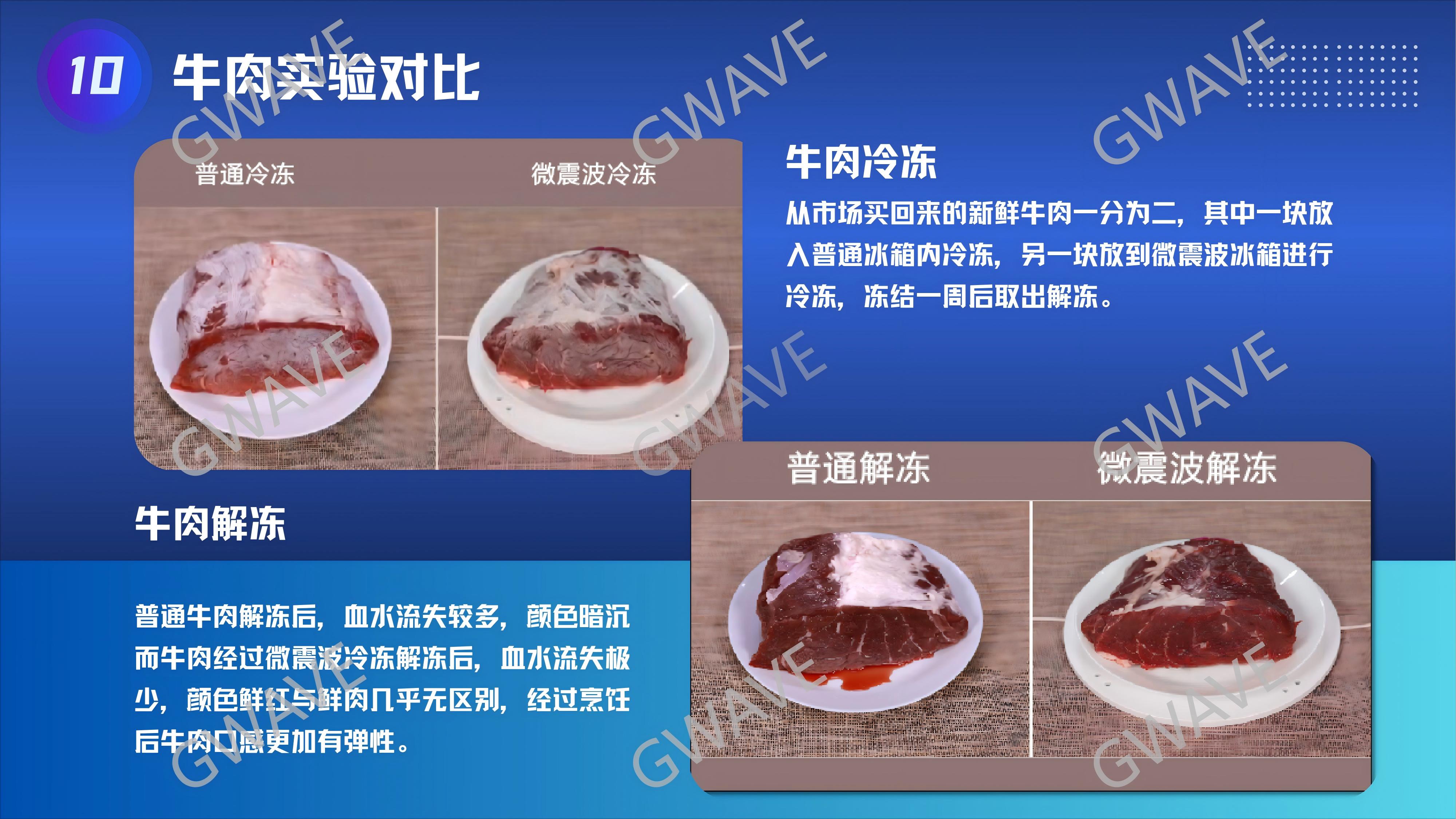 微震波核心介紹 2025_12(1).jpg