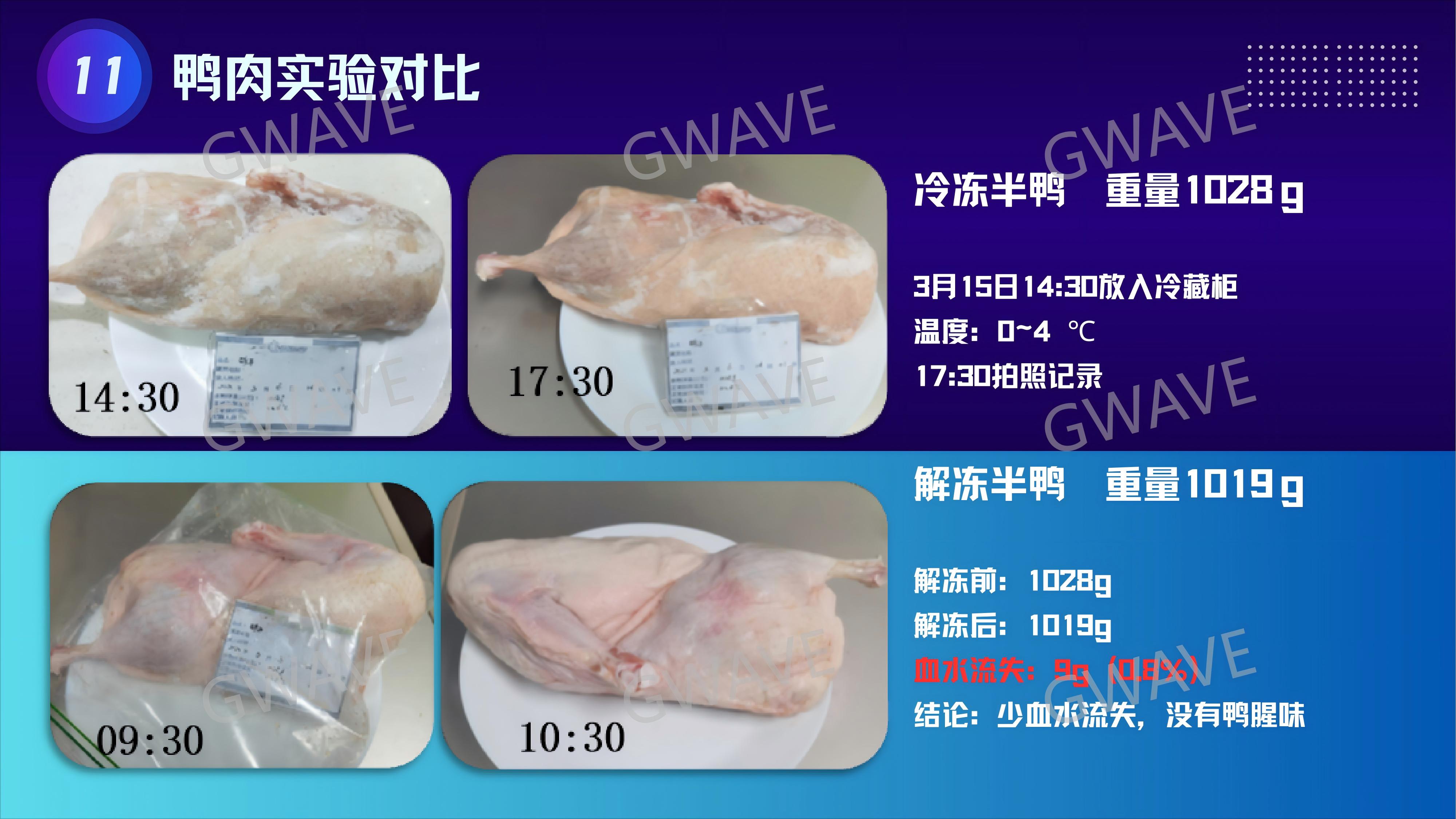 微震波核心介紹 2025_13(1).jpg