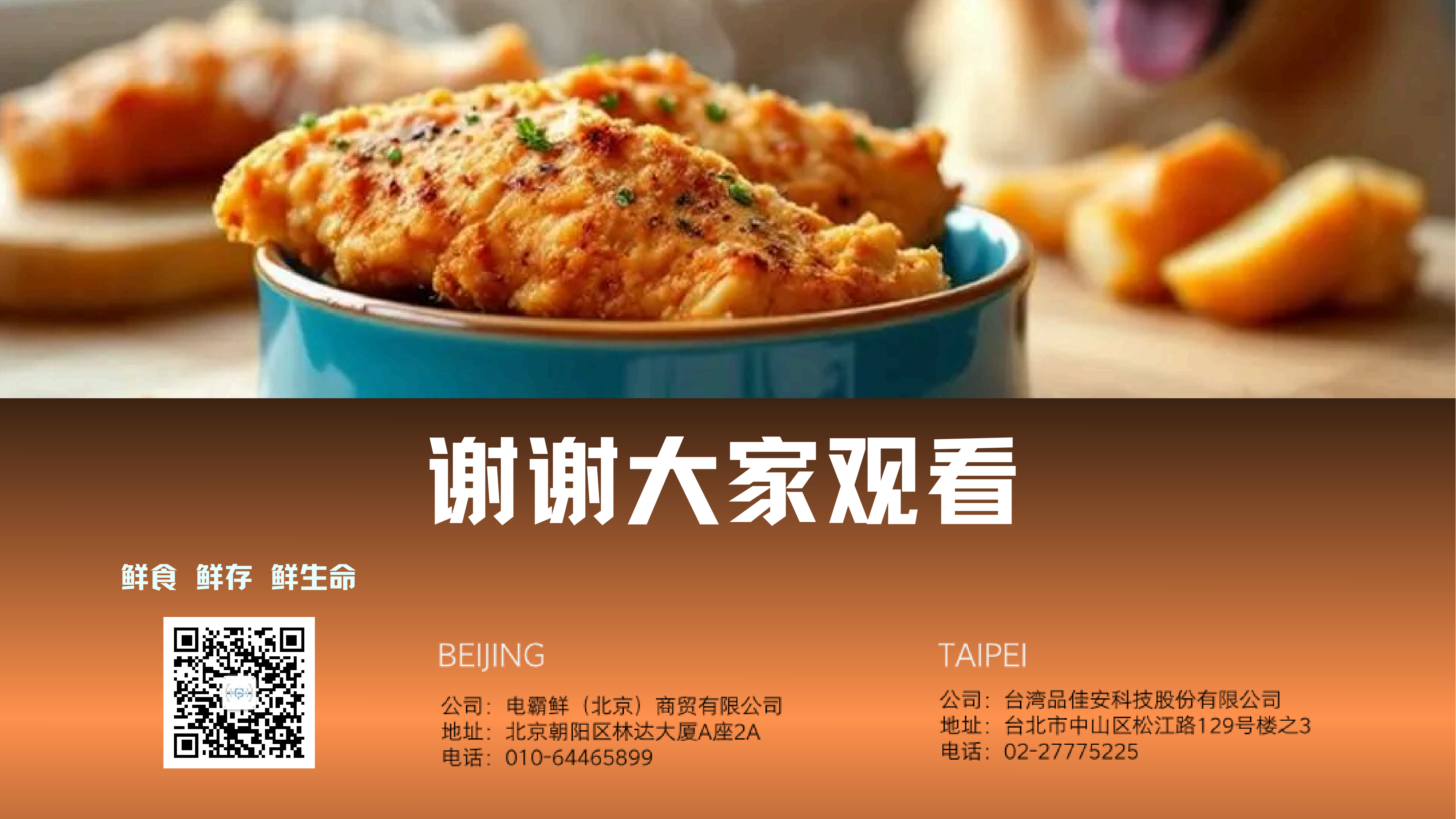 微震波油炸介紹 2025_09.png