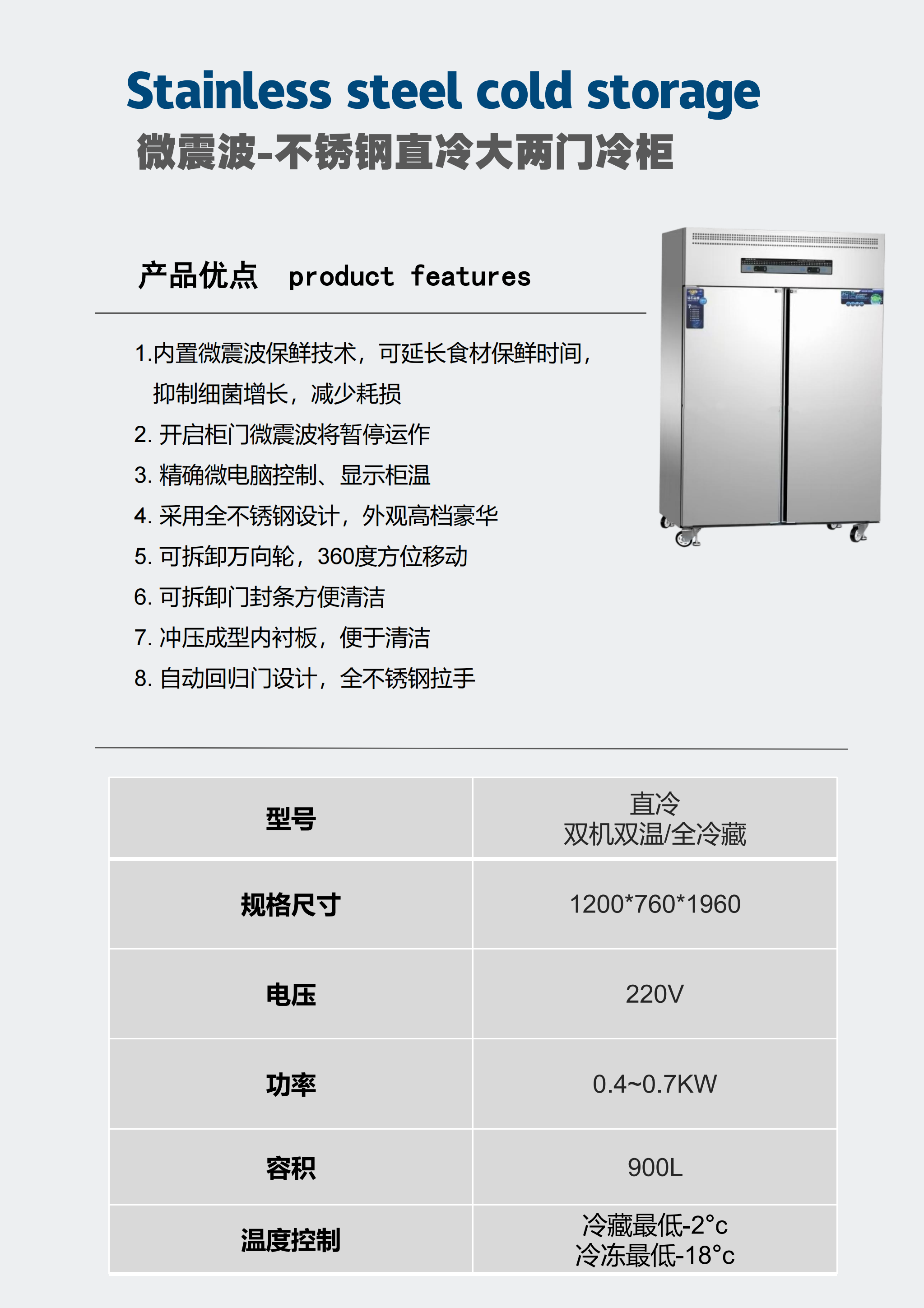 冰箱系列产品_12.png