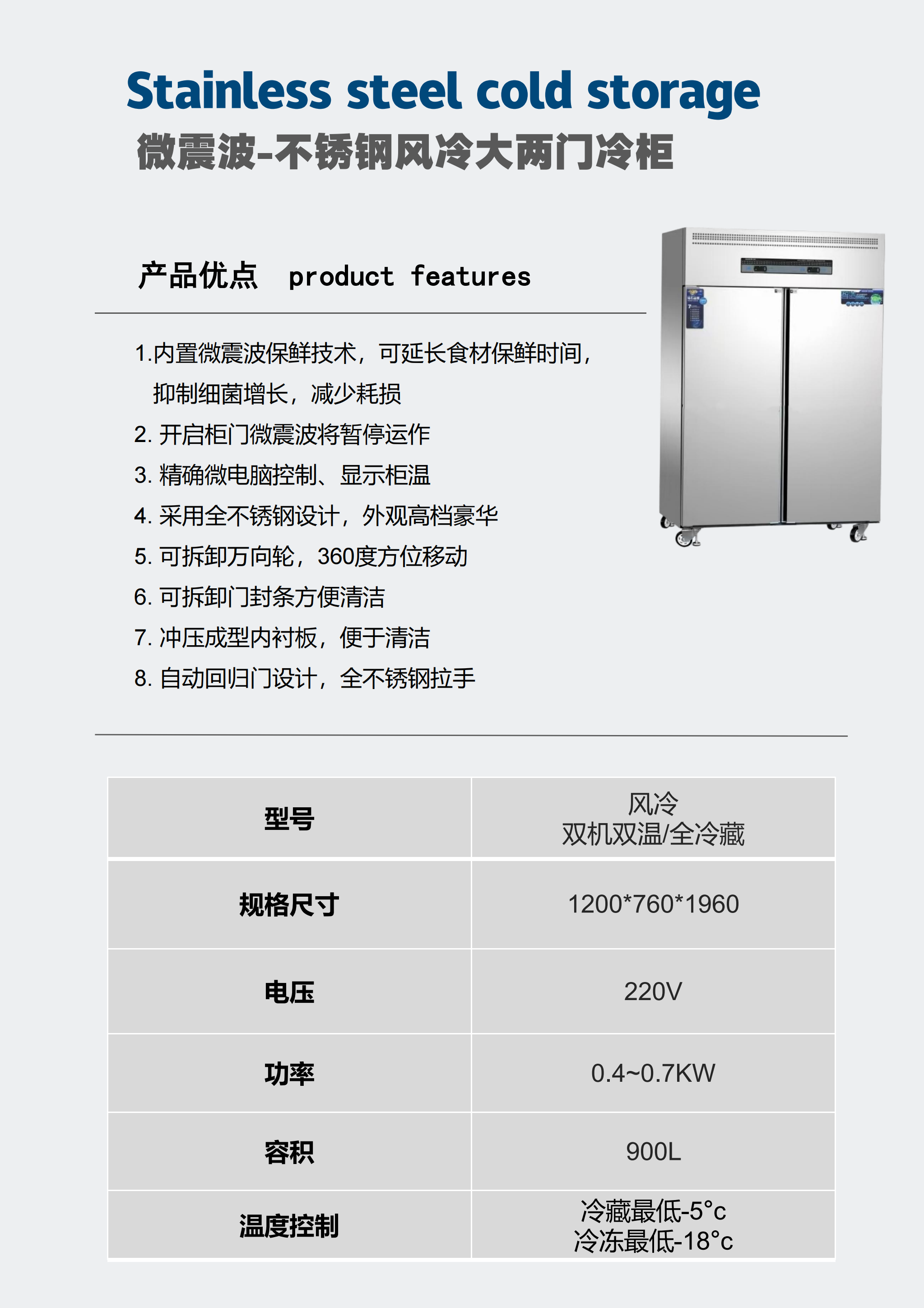 冰箱系列产品_13.png